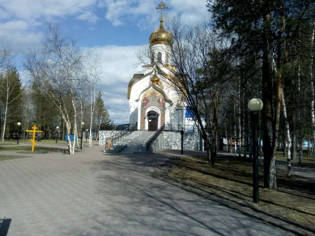 Церковь Луки, архиепископа Крымского при Окружном Травматологическом центре в Сургуте