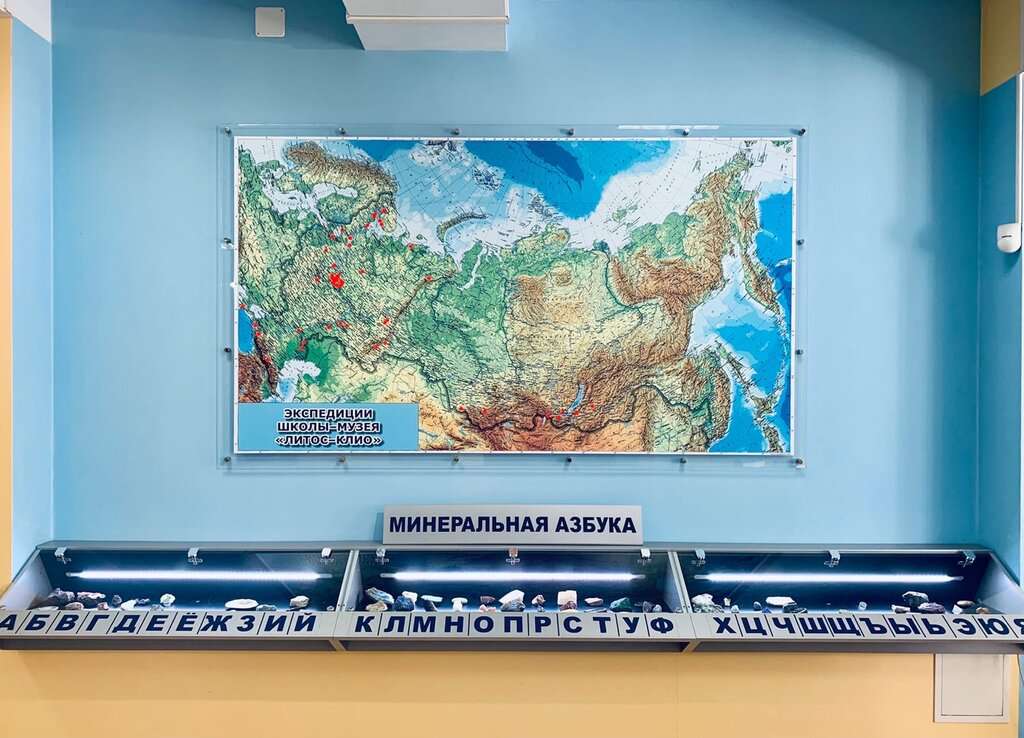 Ивановский музей камня