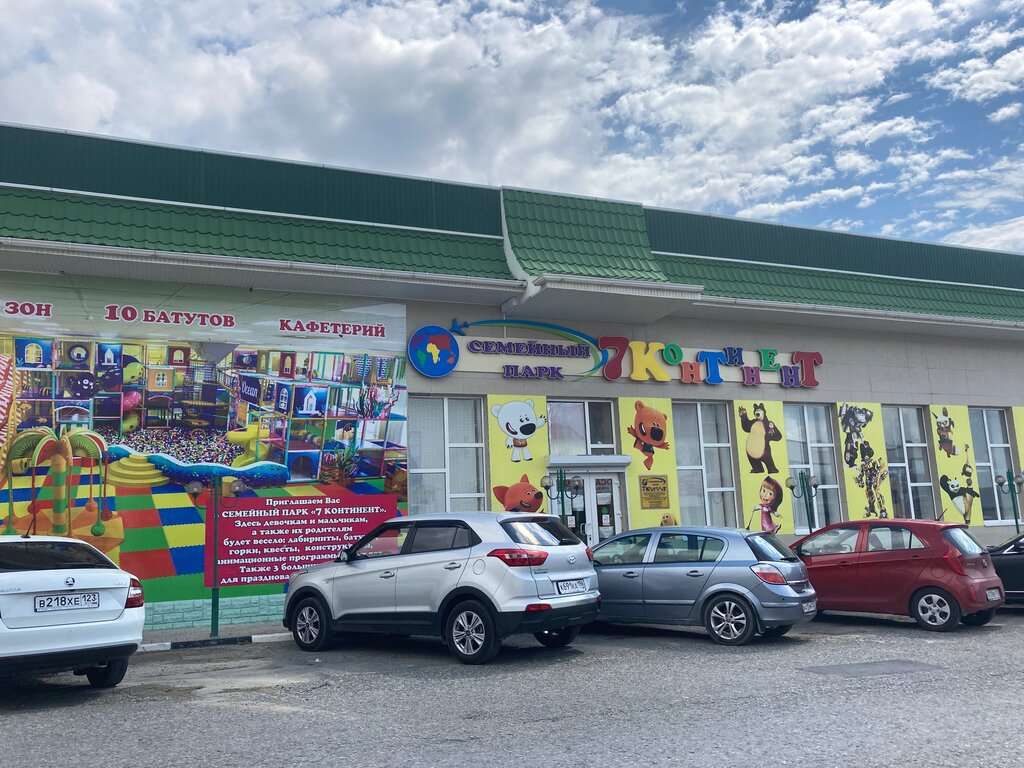 Семейный Парк 7Континент