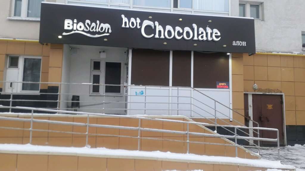 Студия релаксации Шоколад