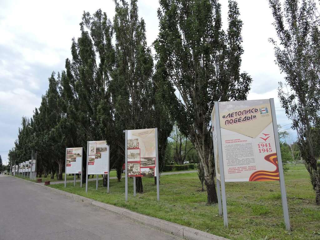 Парк культуры и отдыха имени 30-летия Победы