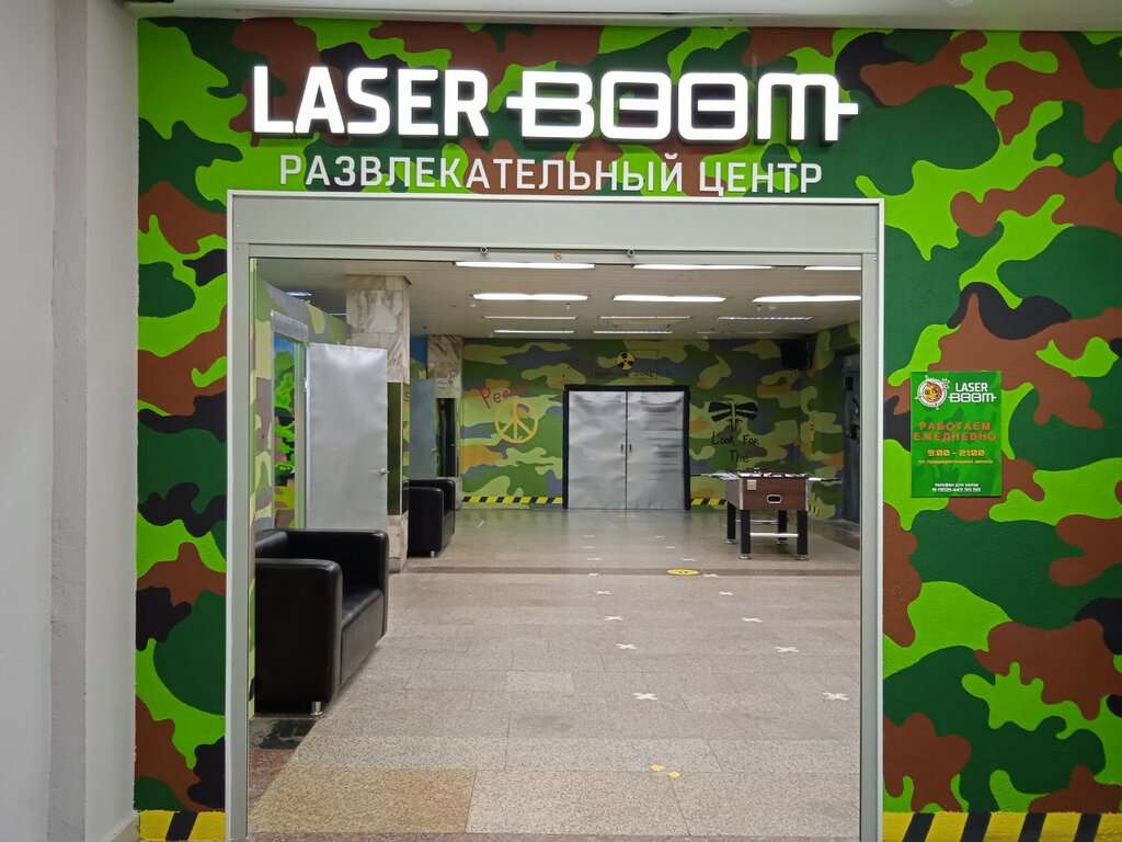 Laserboom