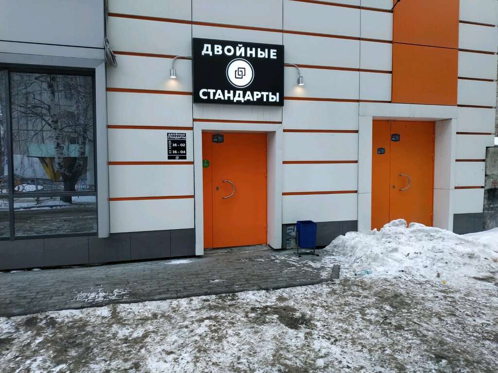 Двойные стандарты