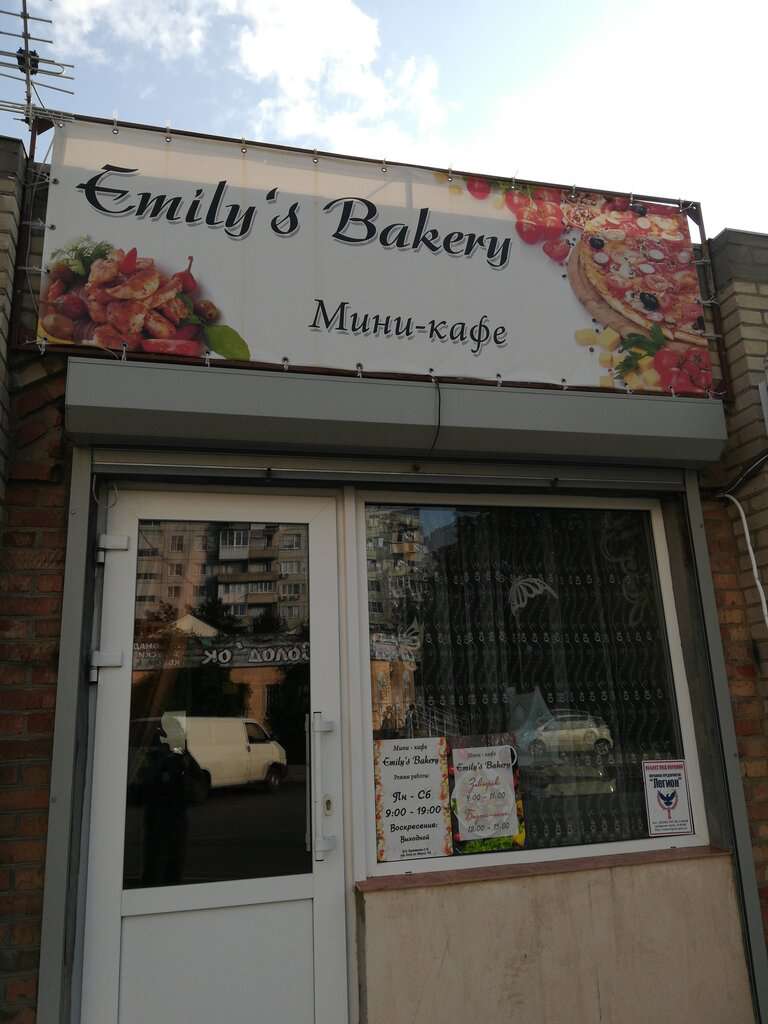 Emily's bakery