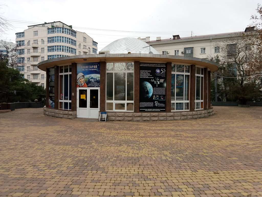 Планетарий имени Ю. А. Гагарина