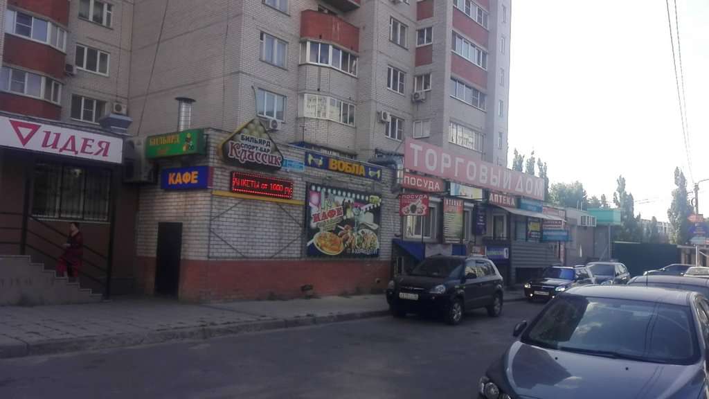 Классик
