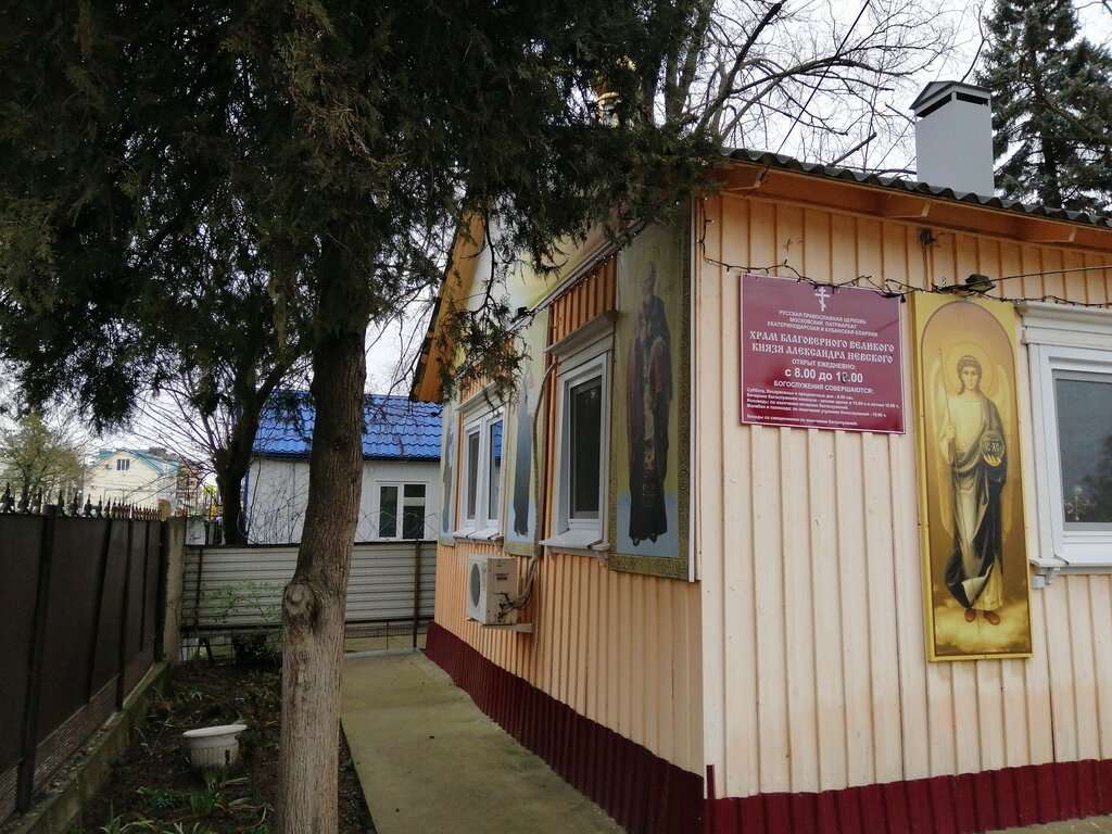 Храм благоверного великого князя Александра Невского