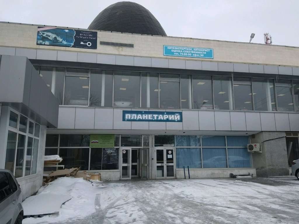 Саратовский планетарий