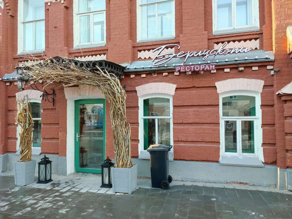 Берлускони