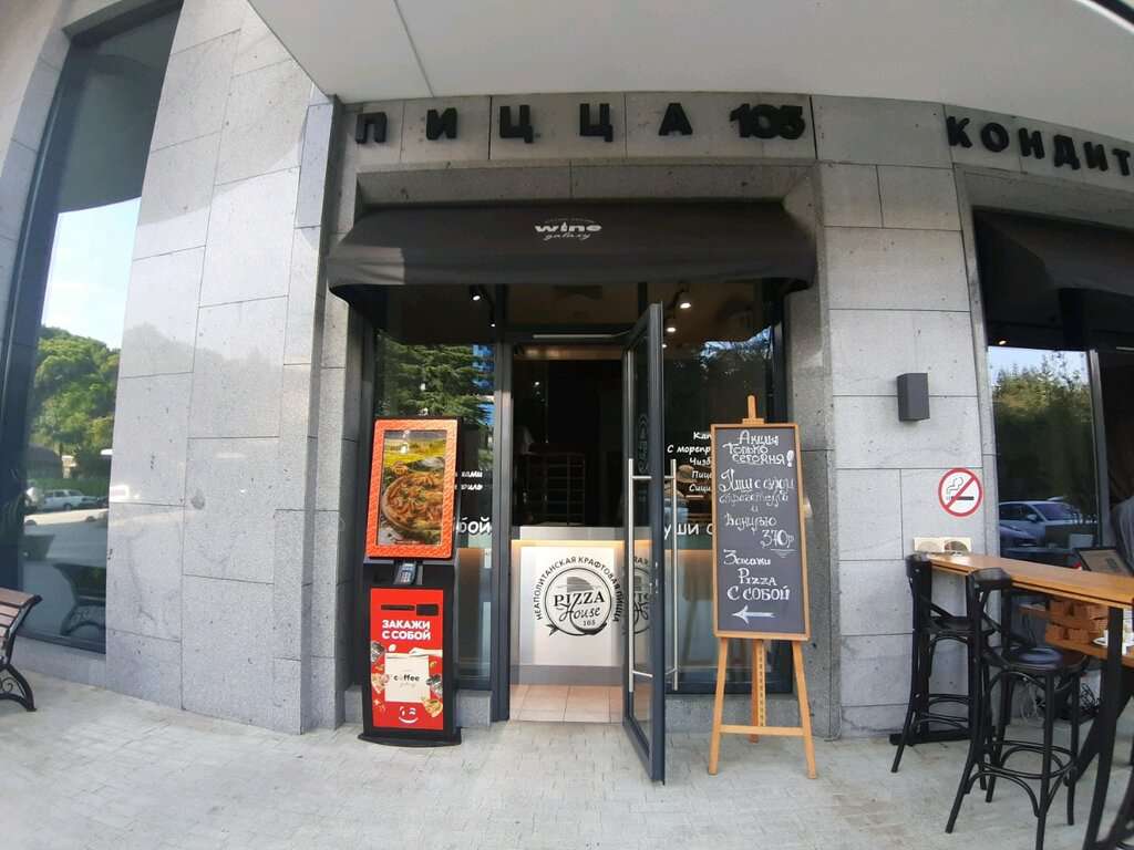 Pizza House 105