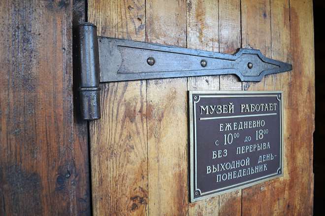 Музей декабристов