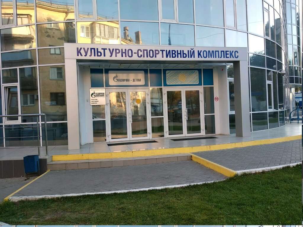 КСК Газпром трансгаз Волгоград