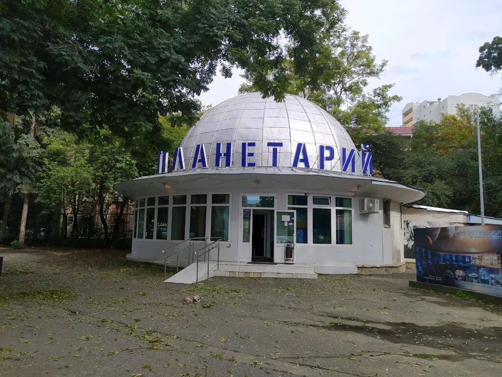 Планетарий