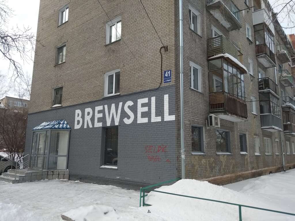 Brewsell