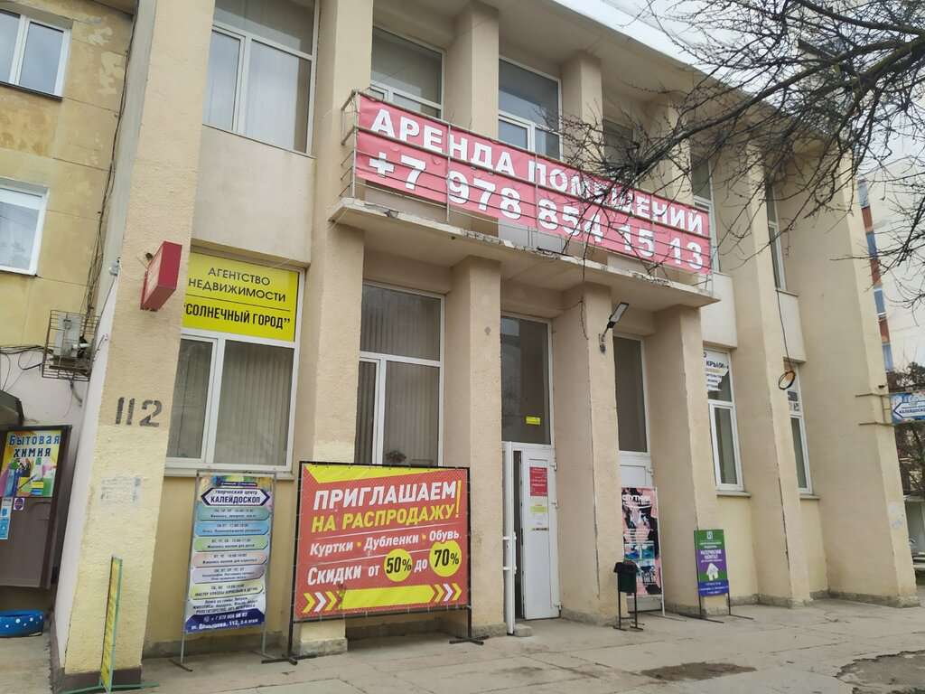 Батутный центр Спутник