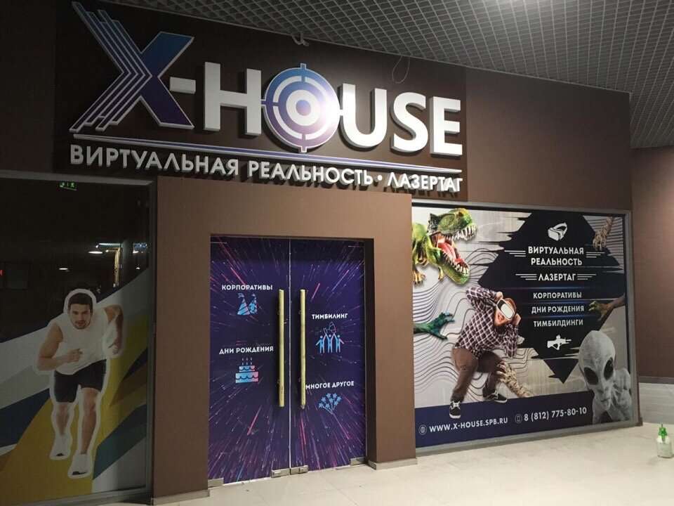 X-House