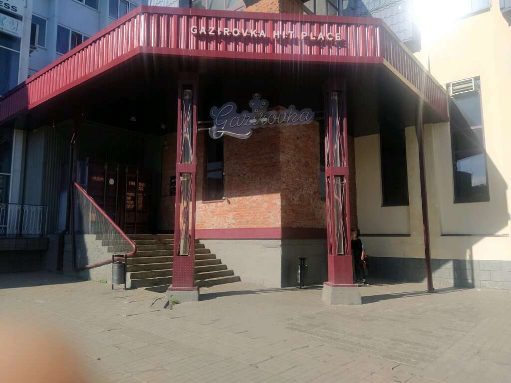 Gazirovka