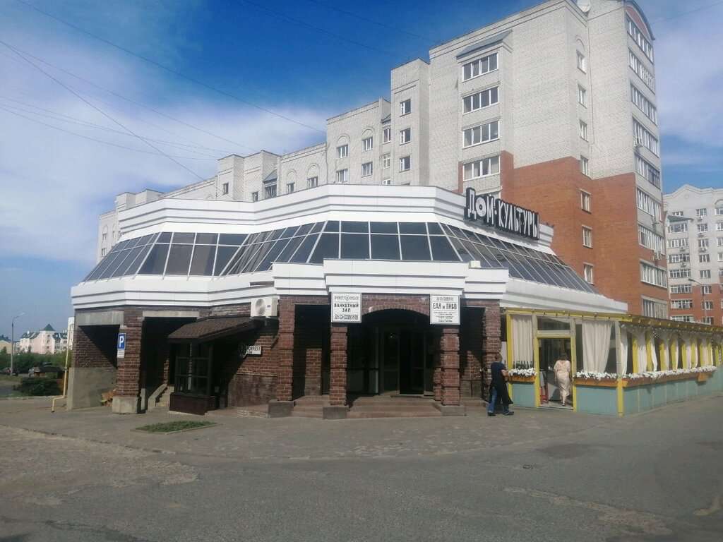 Дом Культуры