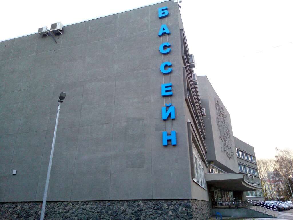 Бассейн Дворца молодёжи