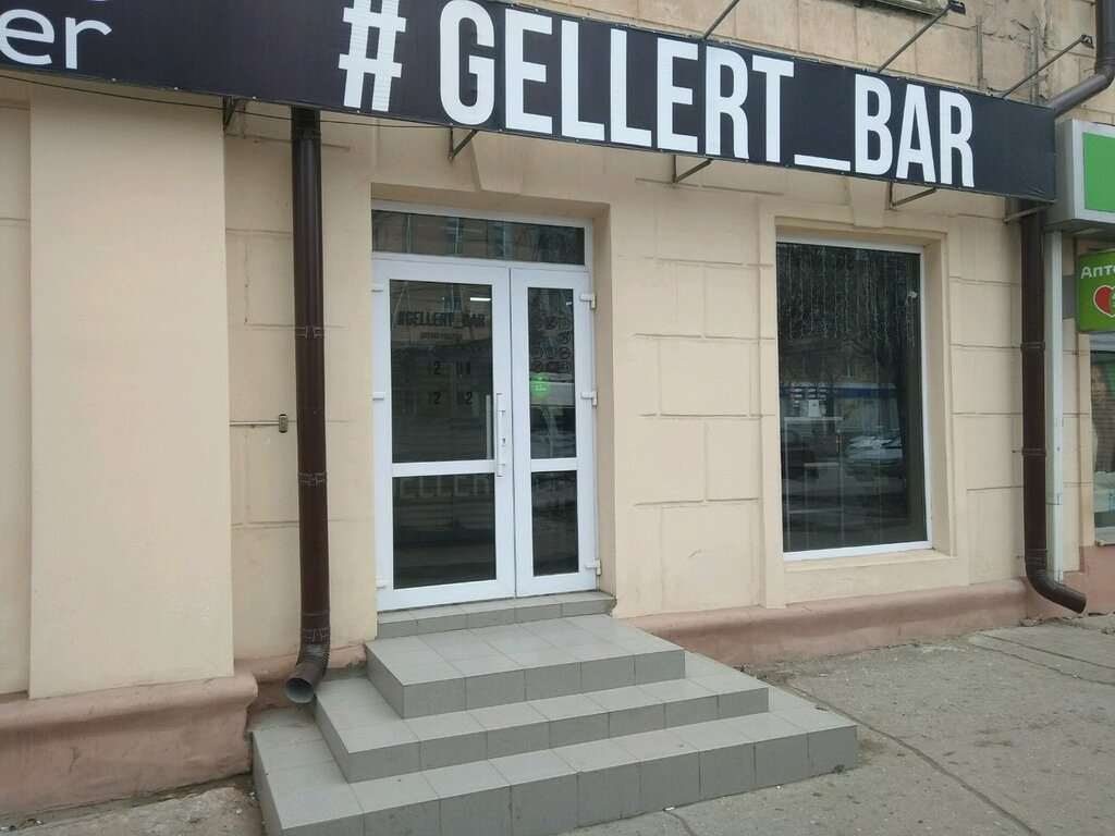 Gellert_bar