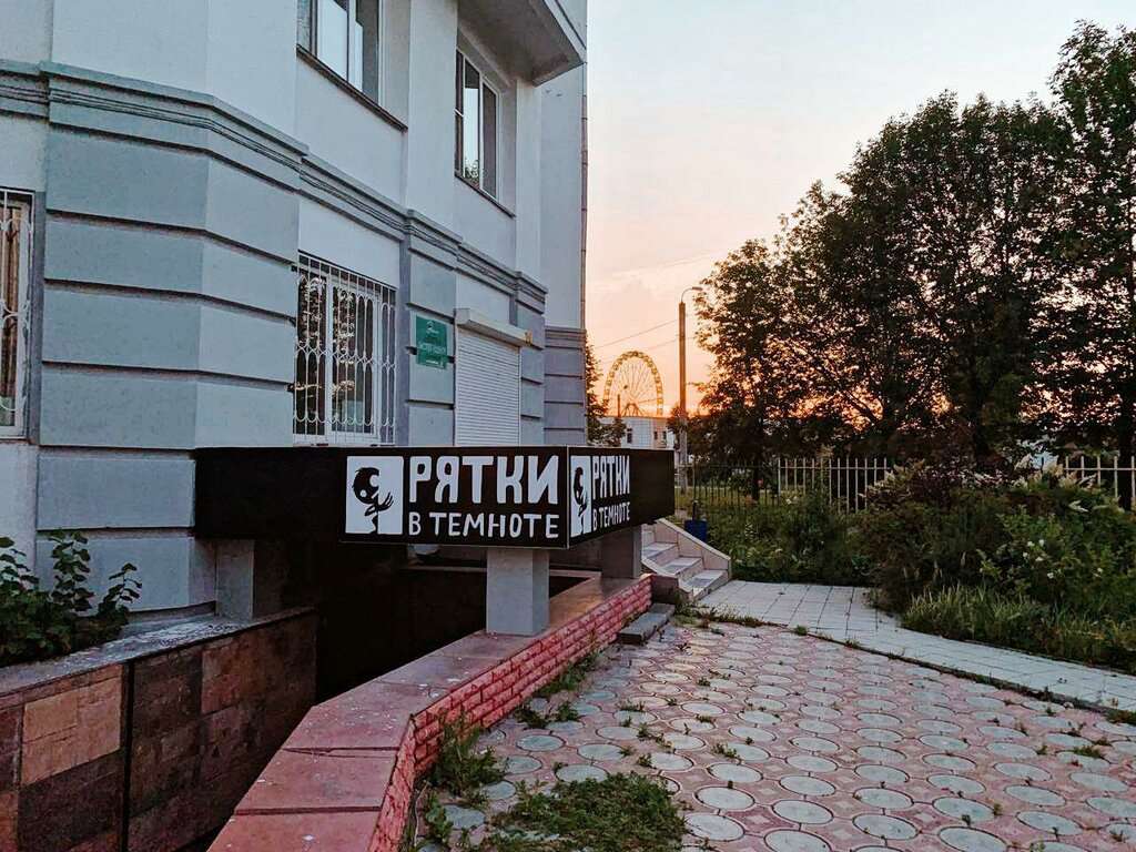 Прятки в темноте