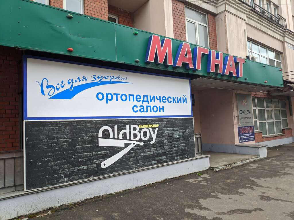 Магнат