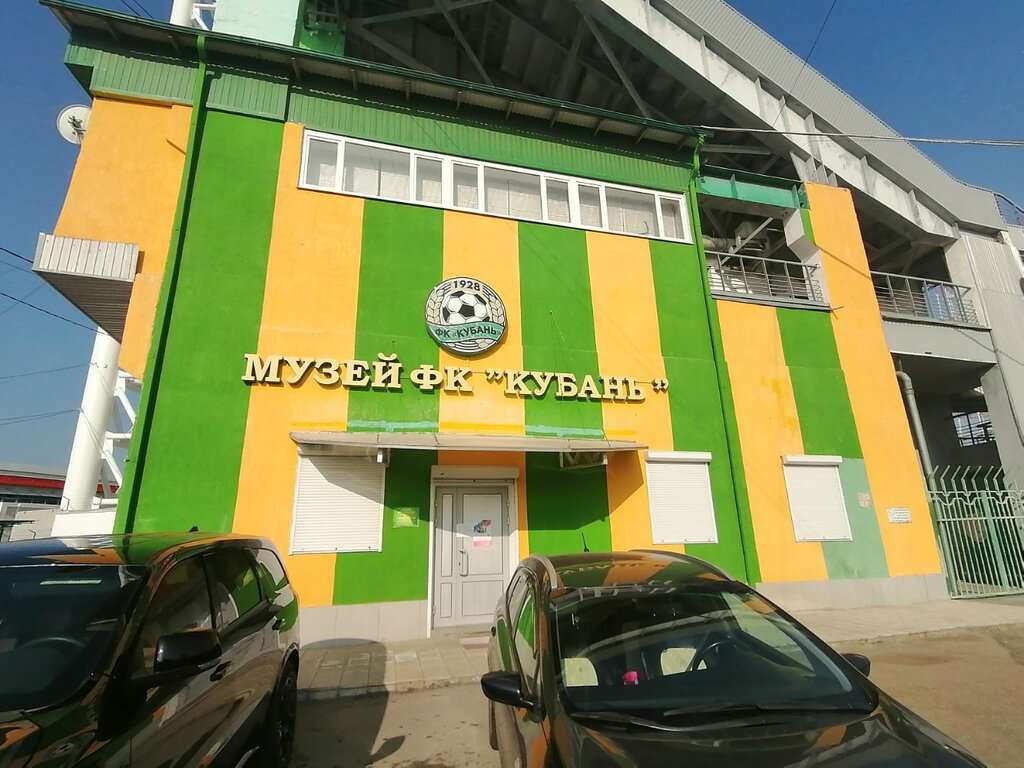 Музей кубанского футбола