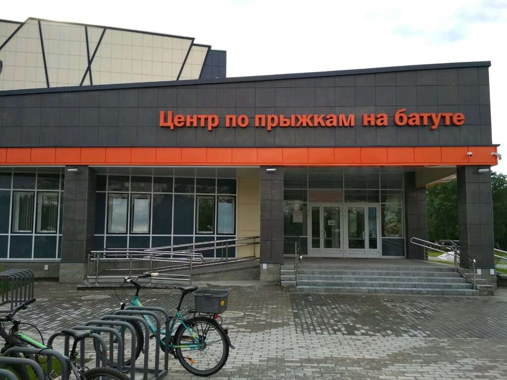 Центр по прыжкам на батуте