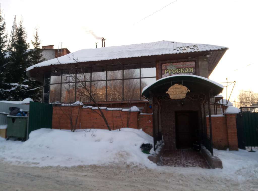 Русские баньки