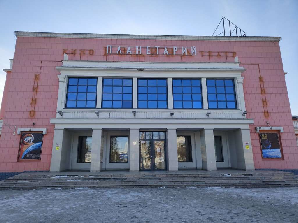 МБУК Культурно-просветительский центр Планетарий