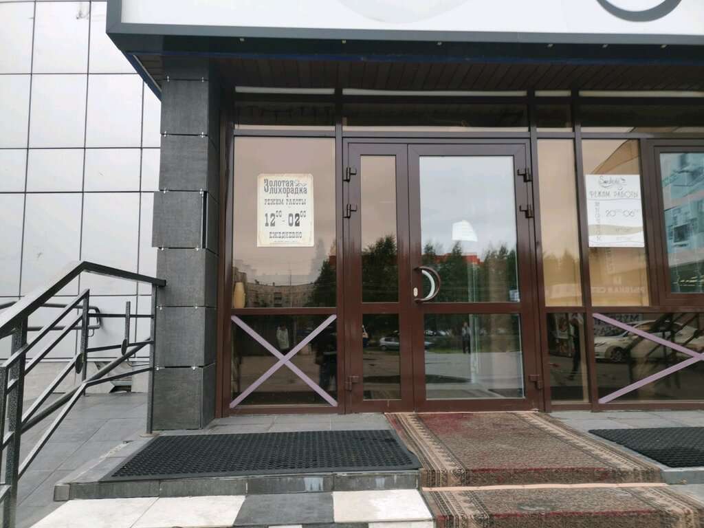 Золотая Лихорадка