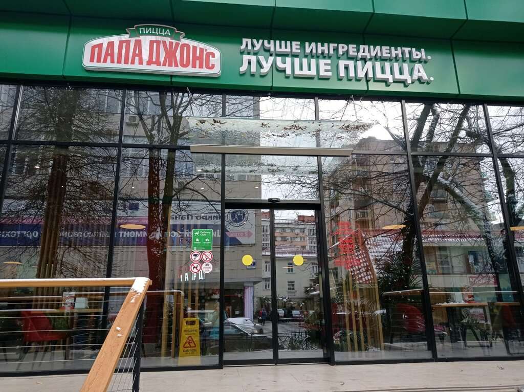 Папа Джонс