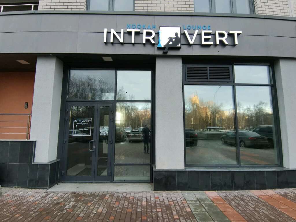 Introvert_lounge