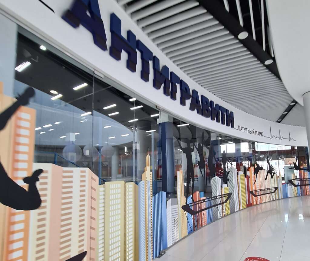 Антигравити