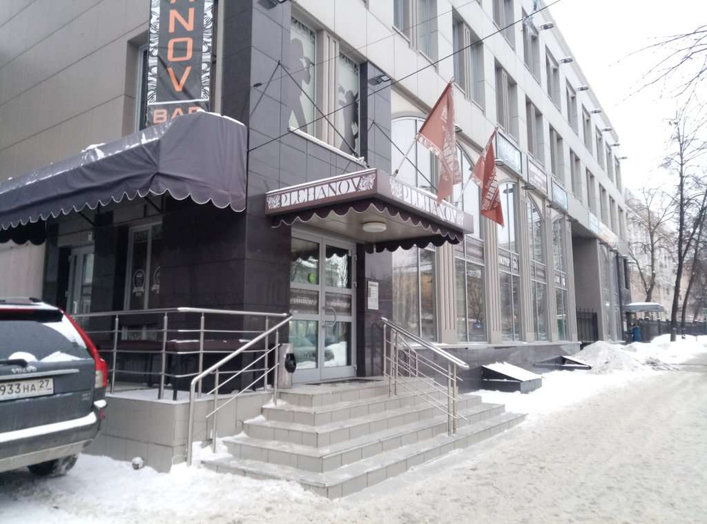 Плеханов бар