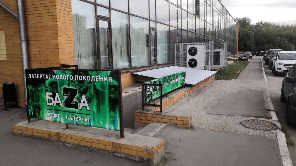 База, лазертаг-арена