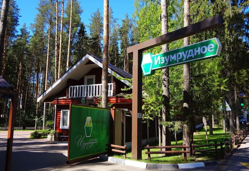 Изумрудное