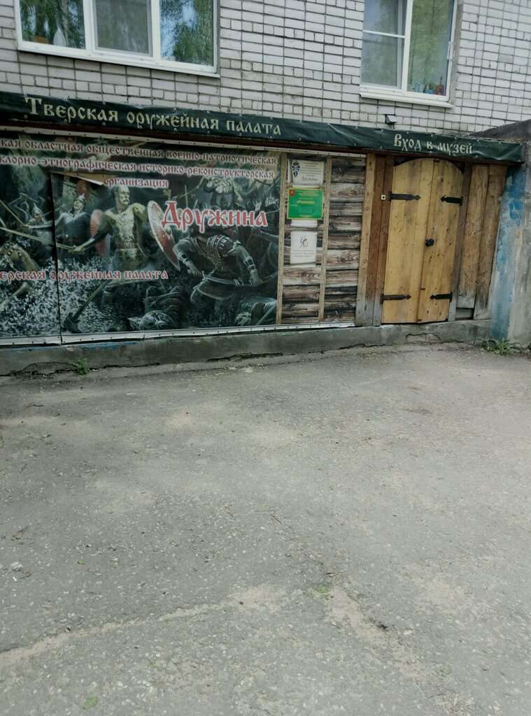 Музей средневекового оружия и доспехов