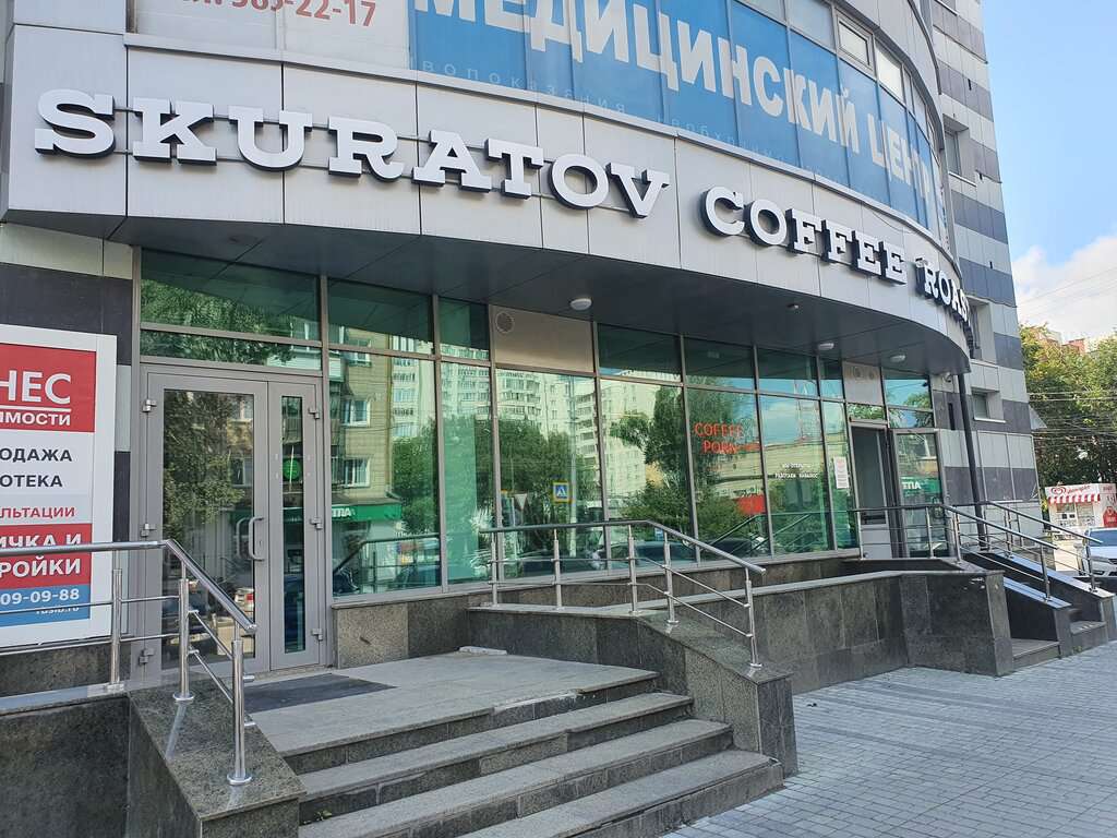 Skuratov
