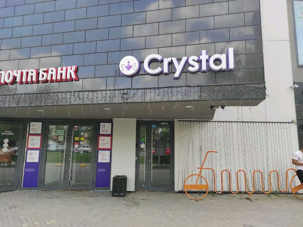 Crystal Lounge