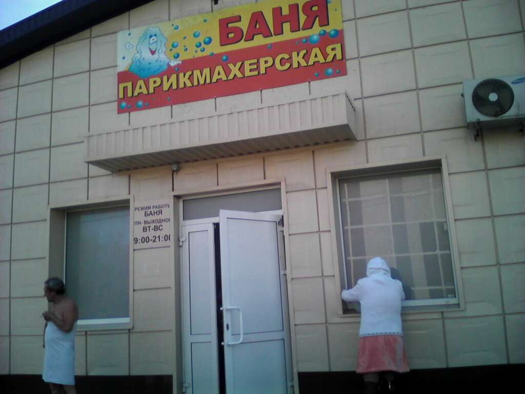 Здоровье