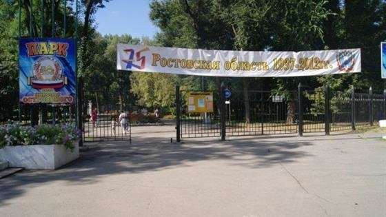 Парк им. Н. Островского