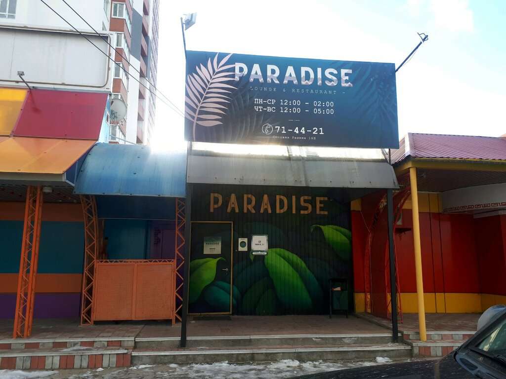 Paradise