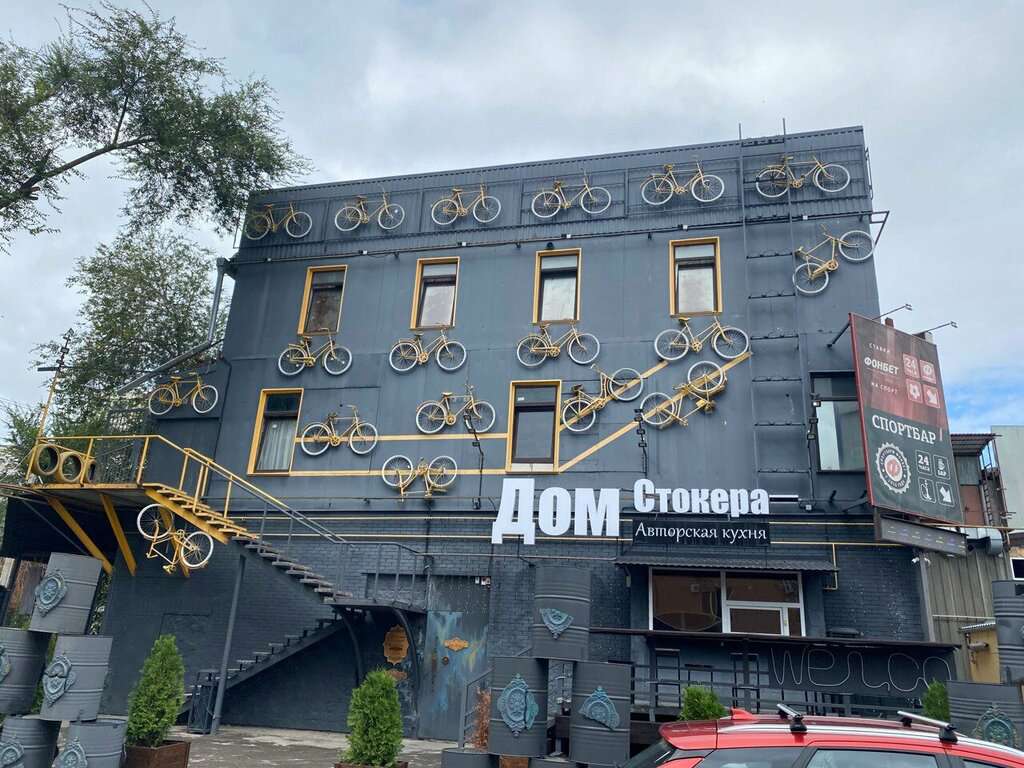 Дом Стокера