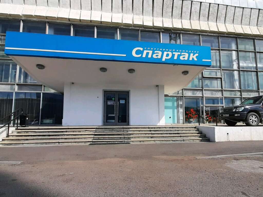 Спартак