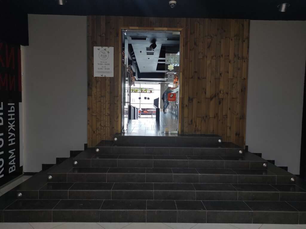 Ptizza счастья