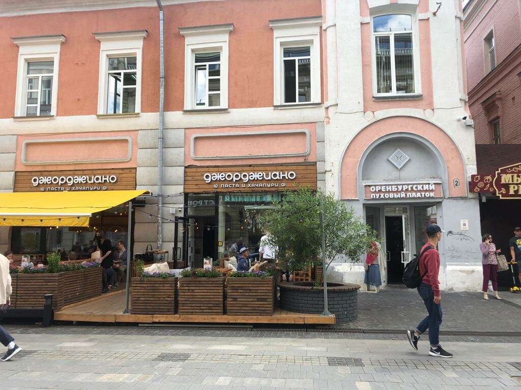 Джорджиано