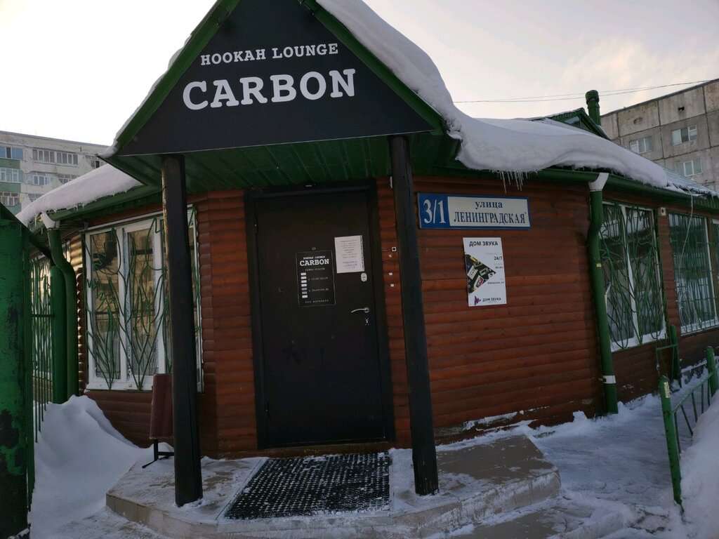 Hookah Lounge Carbon