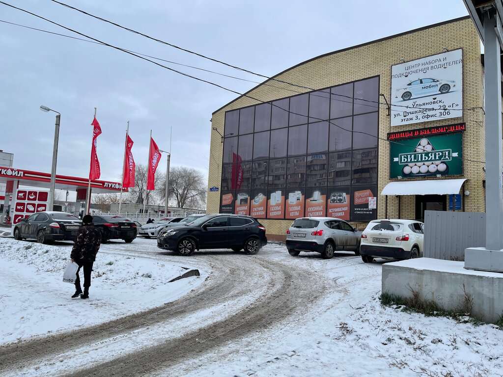 Бильярдный зал