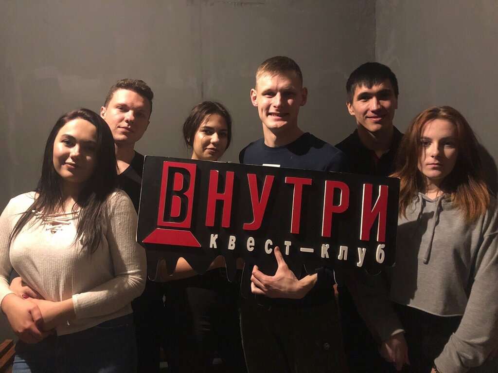 Внутри